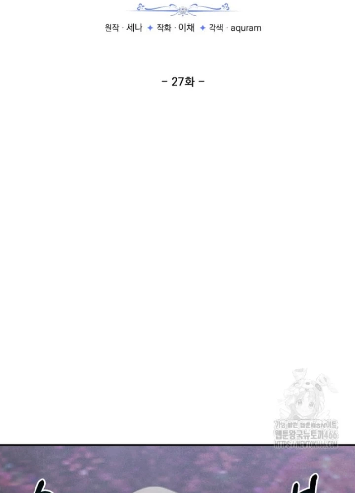 Nhật Ký Thuần Hóa Của Linh Sư Cấp S Chapter 27 - Trang 2
