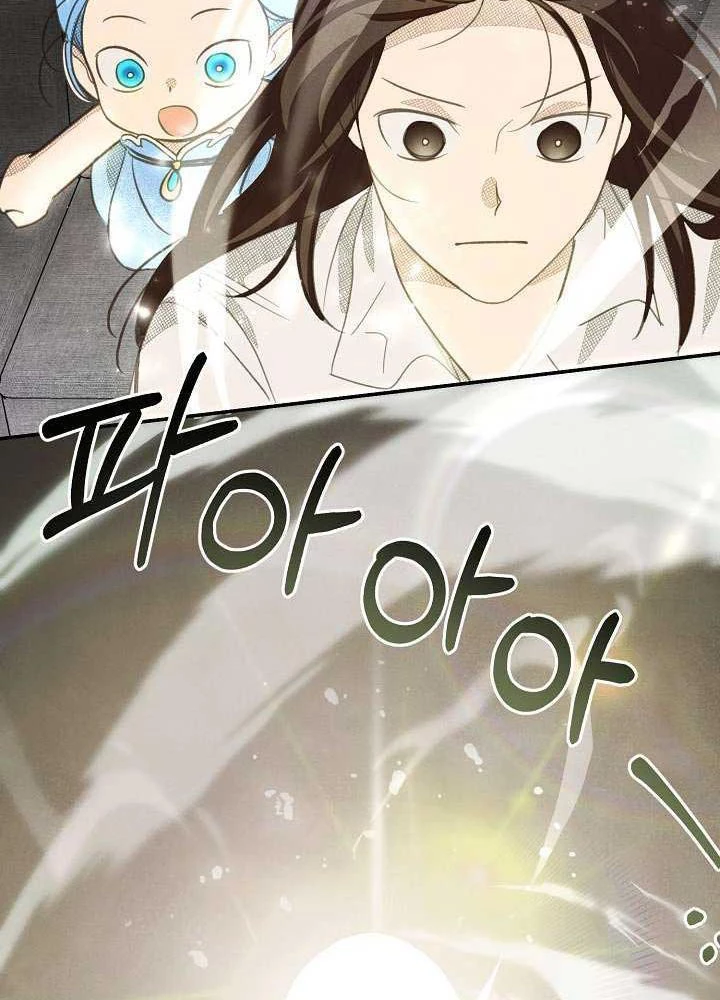 Nhật Ký Thuần Hóa Của Linh Sư Cấp S Chapter 4 - Trang 2