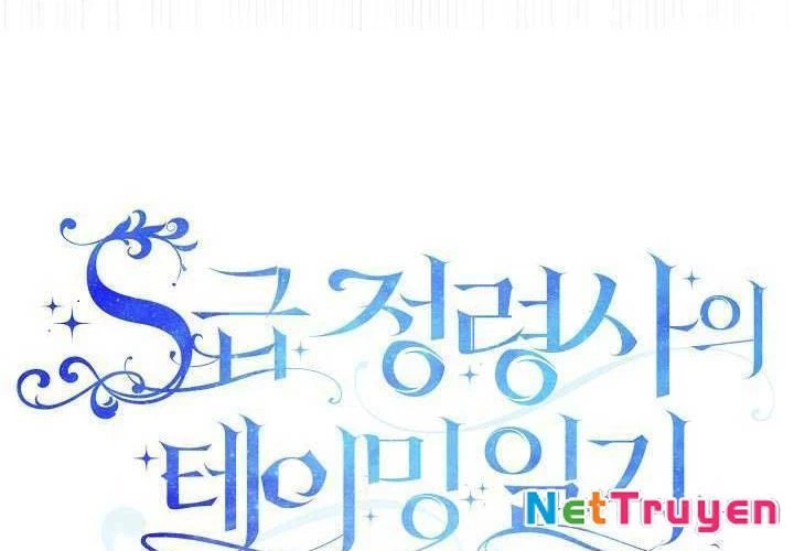 Nhật Ký Thuần Hóa Của Linh Sư Cấp S Chapter 6 - Trang 2