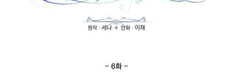 Nhật Ký Thuần Hóa Của Linh Sư Cấp S Chapter 6 - Trang 2