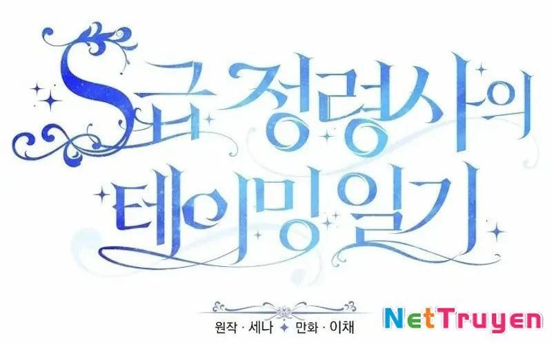 Nhật Ký Thuần Hóa Của Linh Sư Cấp S Chapter 8 - Trang 2