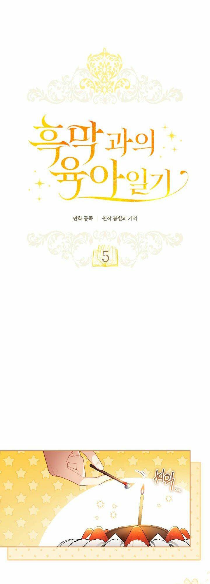 Nhật Ký Trông Trẻ Chapter 5 - Trang 2