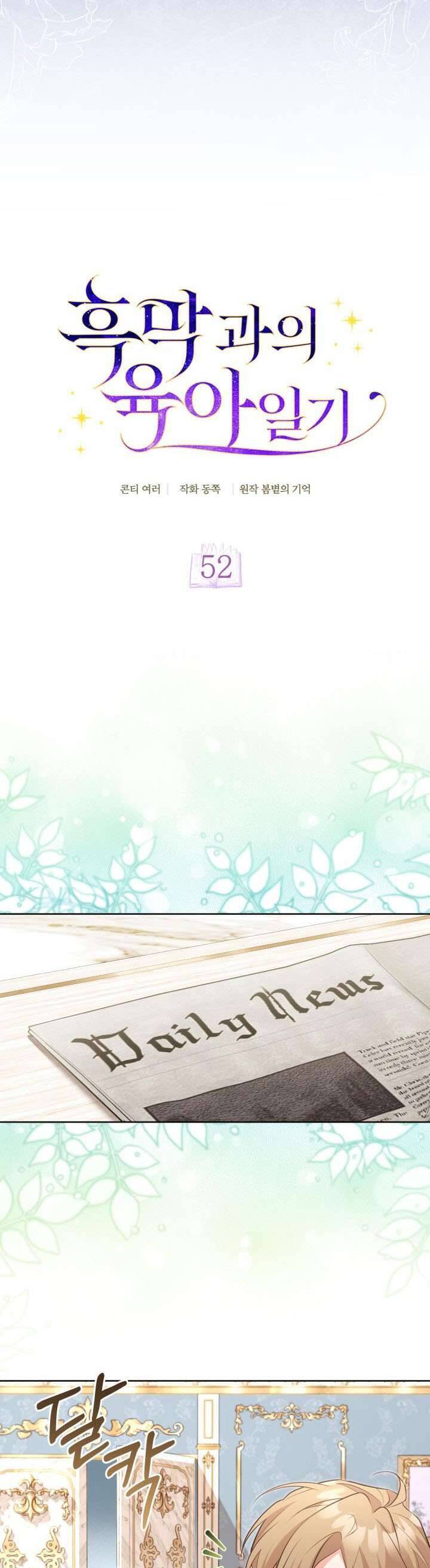 Nhật Ký Trông Trẻ Chapter 52 - Trang 2