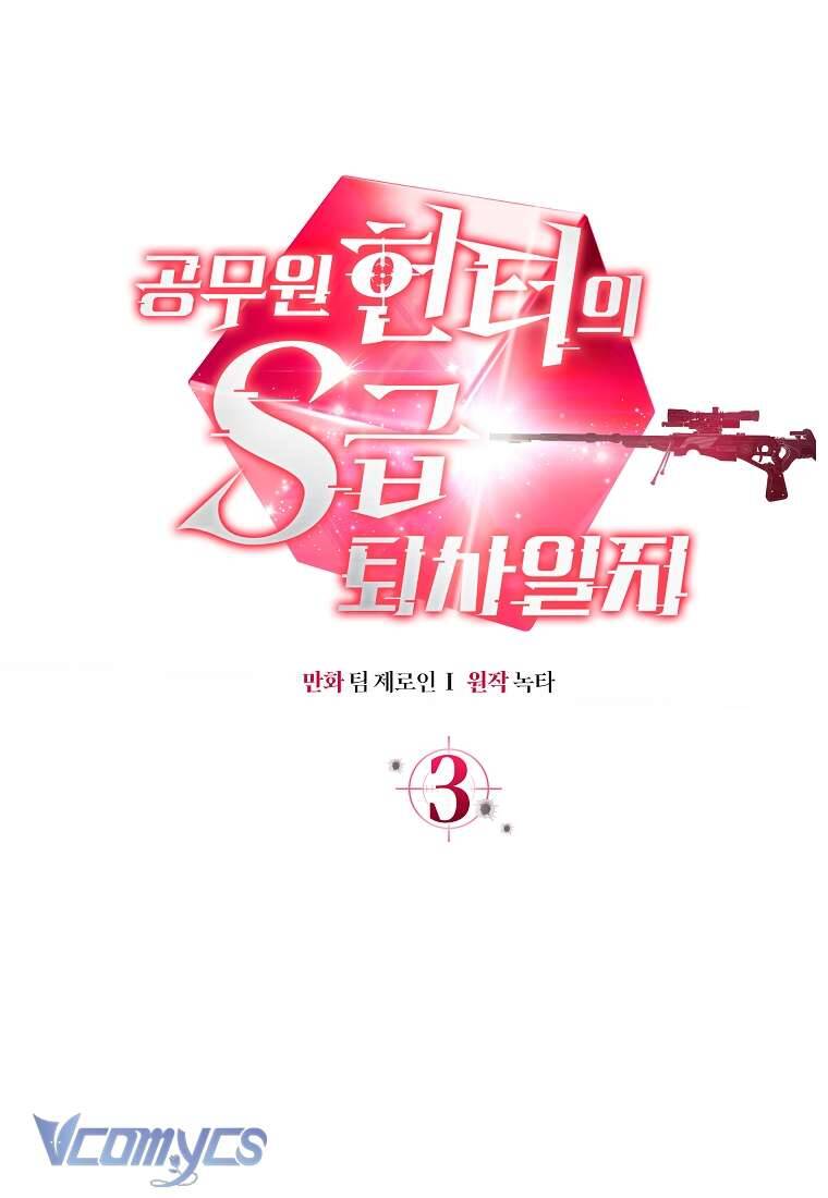 Nhật Ký Từ Chức Cấp S Của Thợ Săn Công Chức Chapter 3 - Trang 2