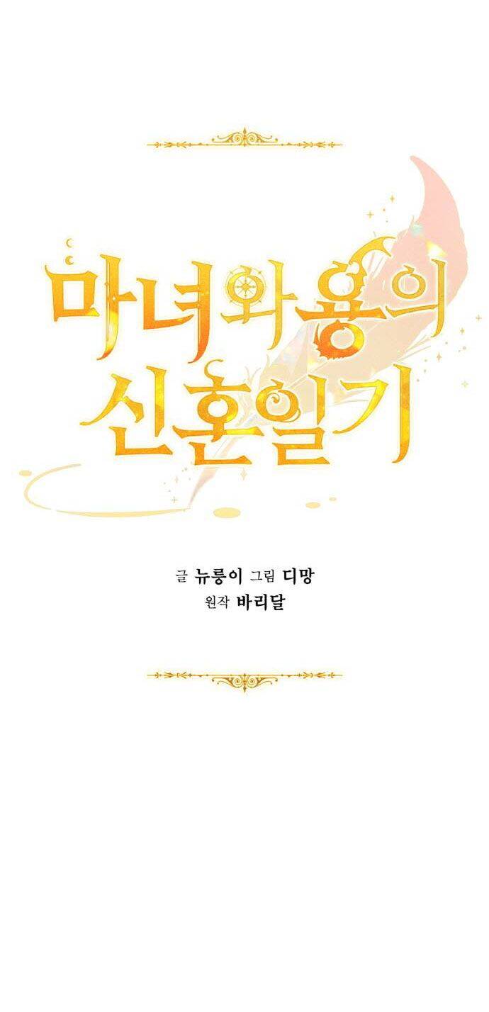 Nhật Ký Tuần Trăng Mật Của Phù Thủy Và Rồng Chapter 32 - Trang 2