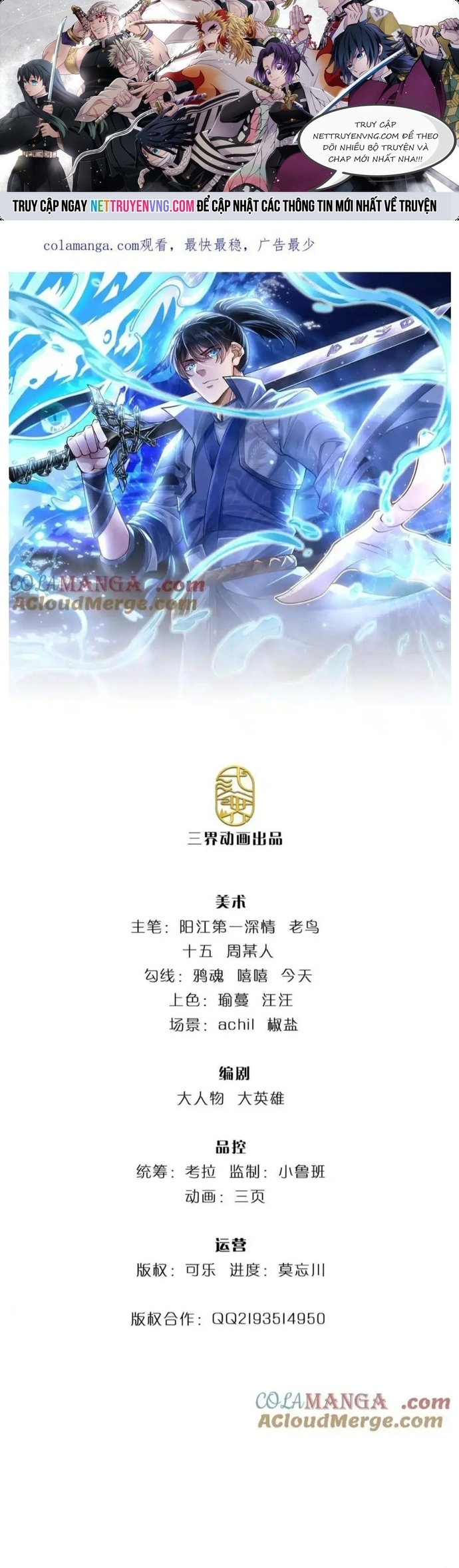 Nhất Lực Phá Chư Thiên Vạn Giới Chapter 45 - Trang 2