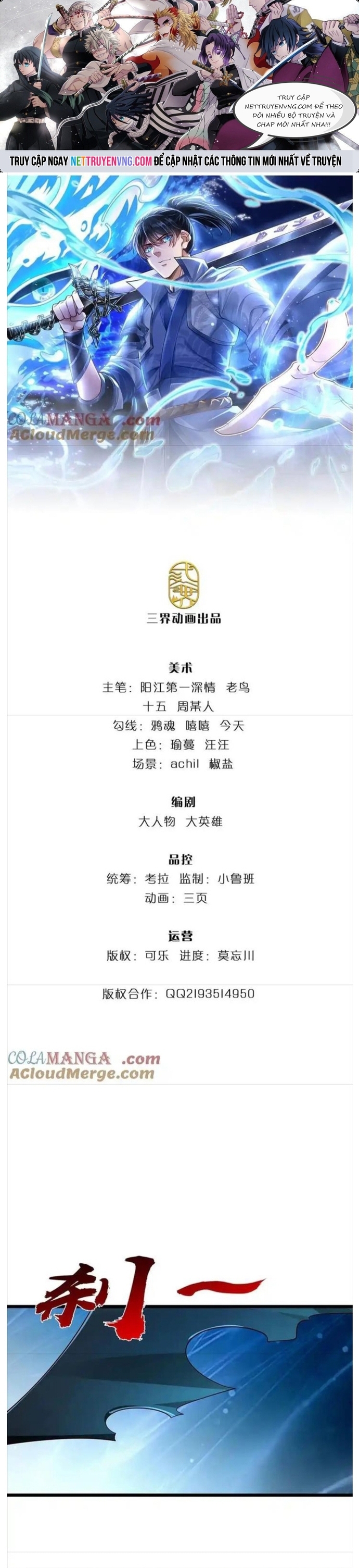 Nhất Lực Phá Chư Thiên Vạn Giới Chapter 58 - Trang 2