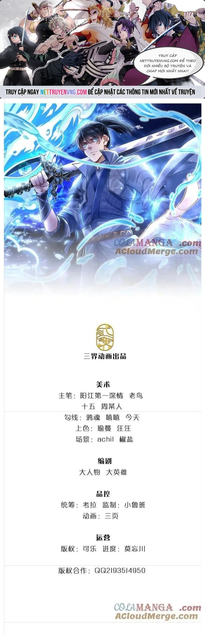 Nhất Lực Phá Chư Thiên Vạn Giới Chapter 59 - Trang 2