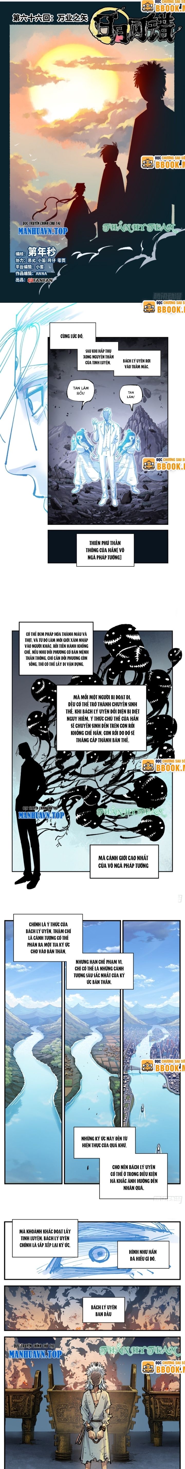 Nhật Nguyệt Đồng Thác Chapter 121 - Trang 2