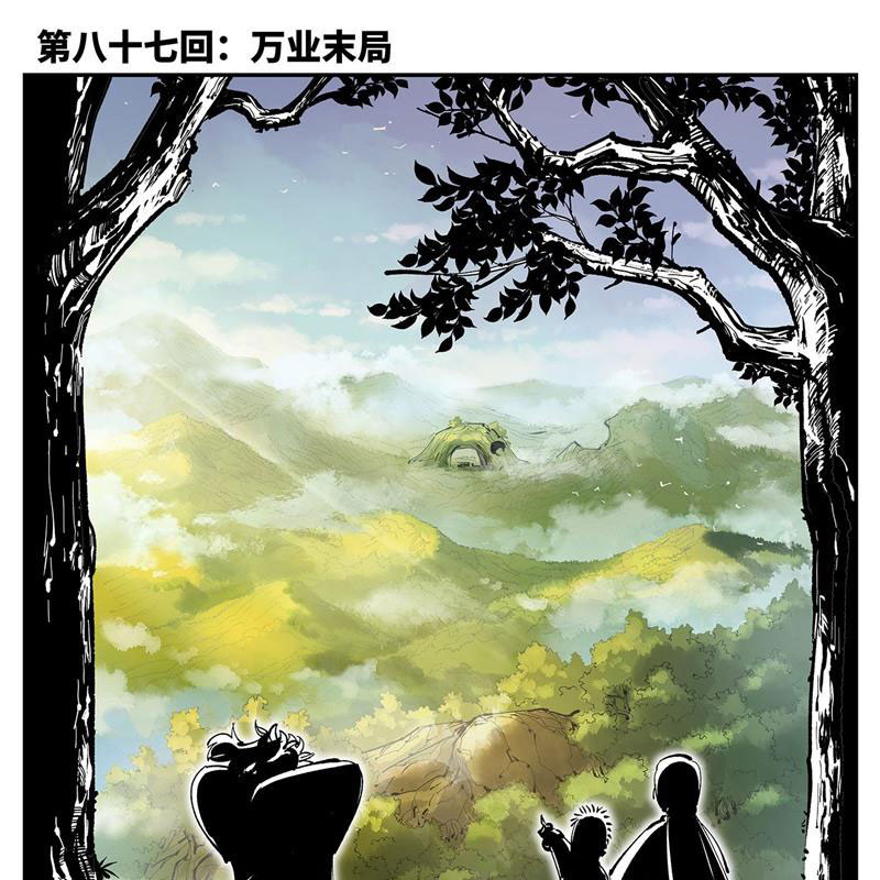 Nhật Nguyệt Đồng Thác Chapter 164 - Trang 2