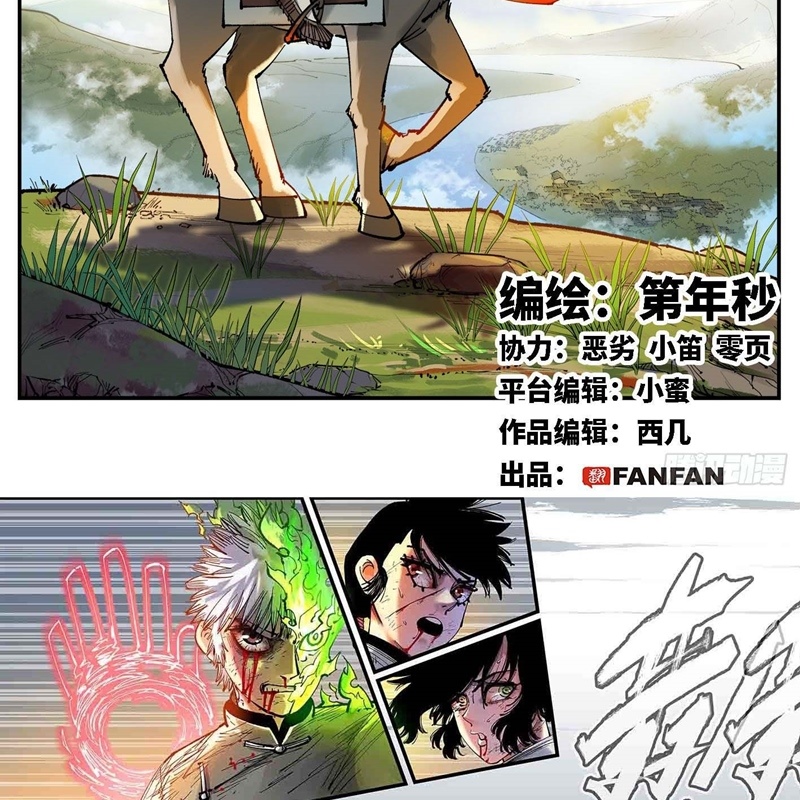 Nhật Nguyệt Đồng Thác Chapter 166 - Trang 2