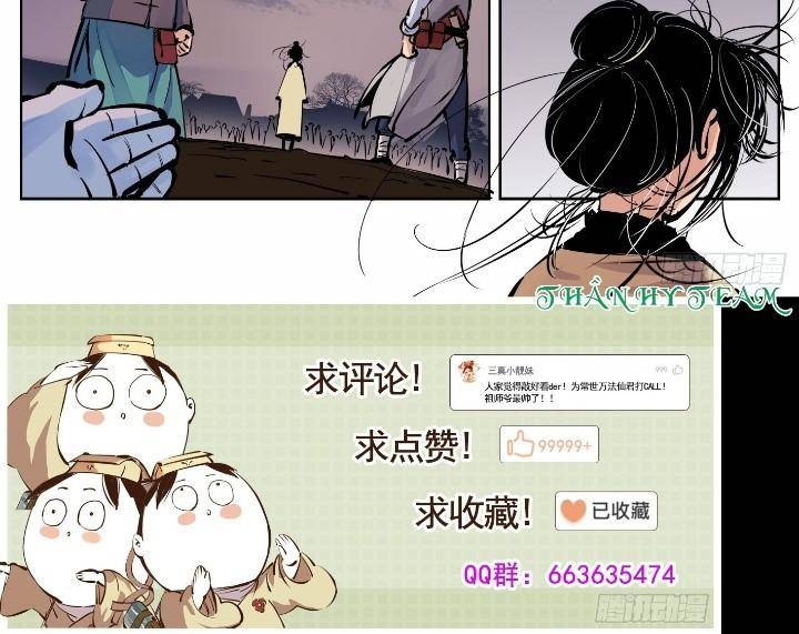 Nhật Nguyệt Đồng Thác Chapter 17 - Trang 2