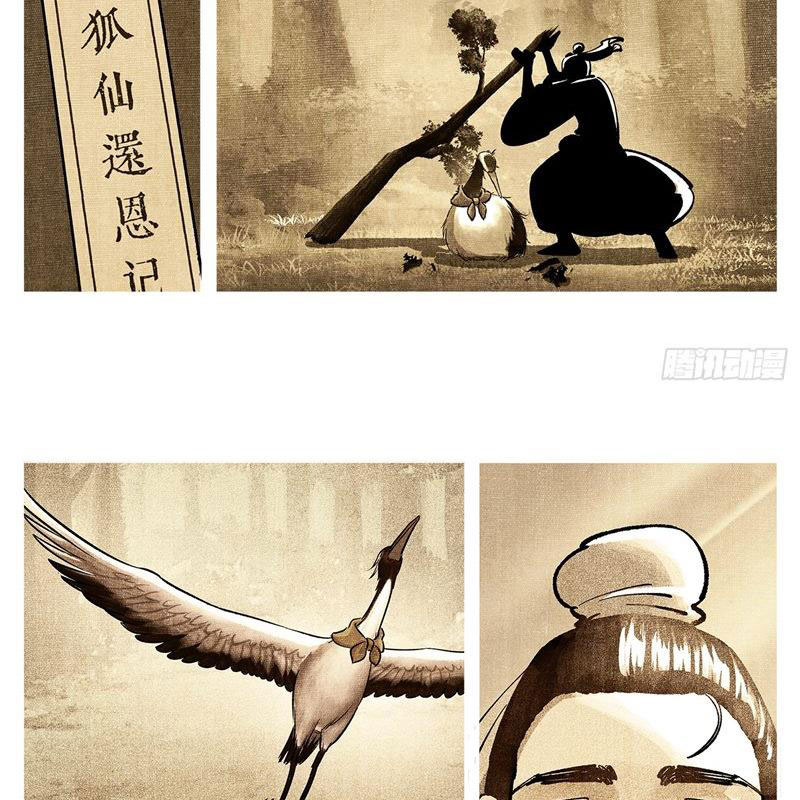 Nhật Nguyệt Đồng Thác Chapter 172 - Trang 2