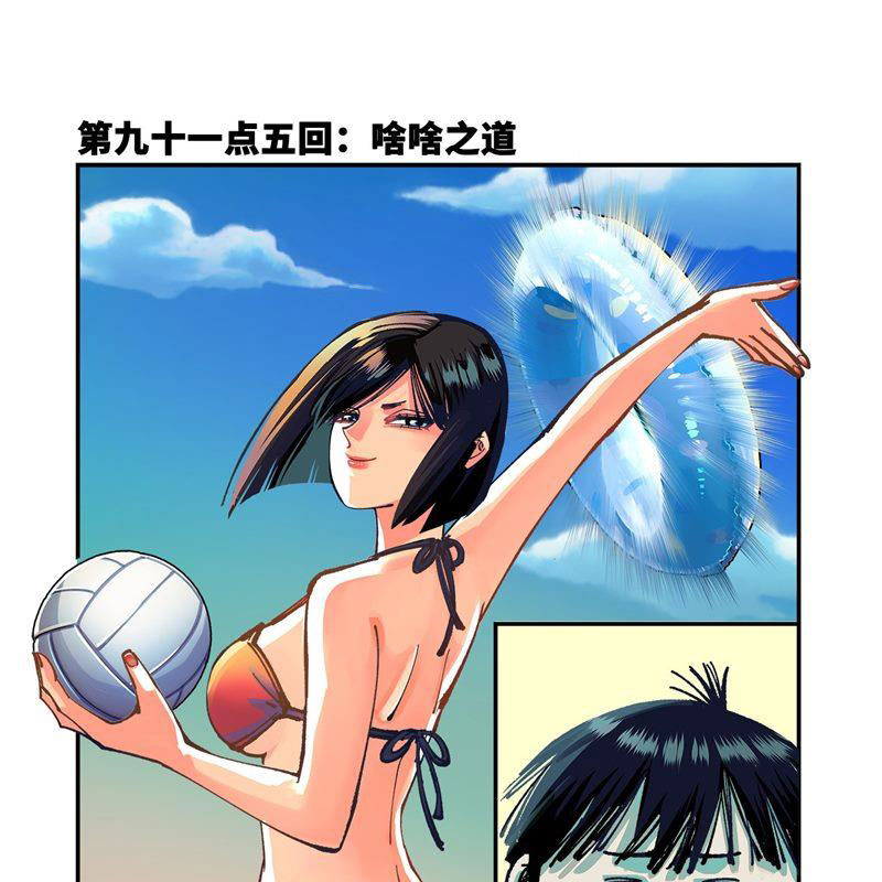 Nhật Nguyệt Đồng Thác Chapter 172 - Trang 2