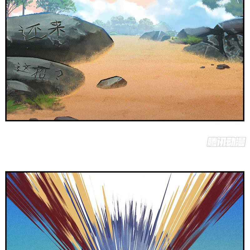 Nhật Nguyệt Đồng Thác Chapter 172 - Trang 2