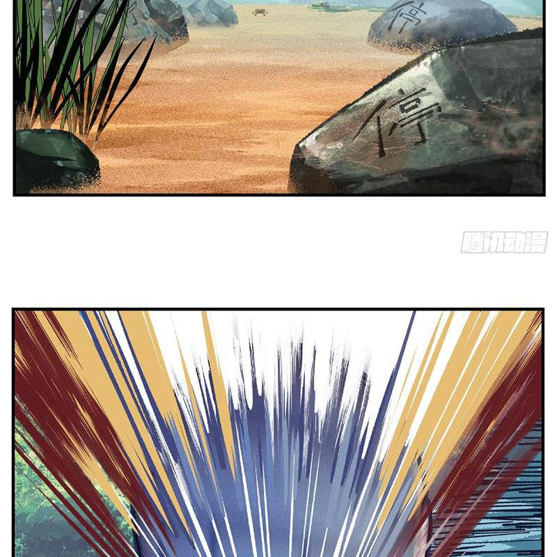 Nhật Nguyệt Đồng Thác Chapter 172 - Trang 2