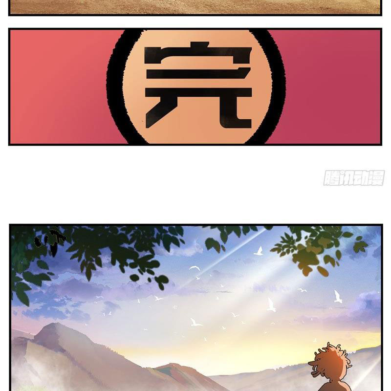 Nhật Nguyệt Đồng Thác Chapter 172 - Trang 2