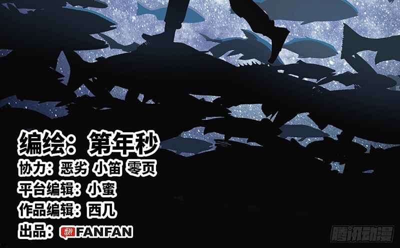 Nhật Nguyệt Đồng Thác Chapter 173 - Trang 2