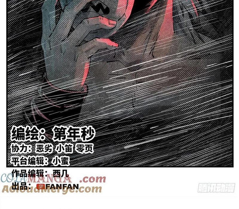 Nhật Nguyệt Đồng Thác Chapter 262 - Trang 2