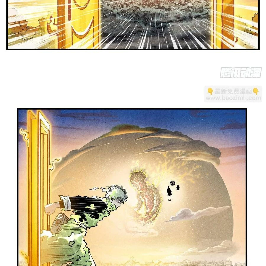 Nhật Nguyệt Đồng Thác Chapter 270 - Trang 2