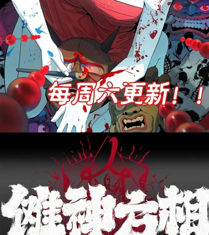 Nhật Nguyệt Đồng Thác Chapter 278 - Trang 2