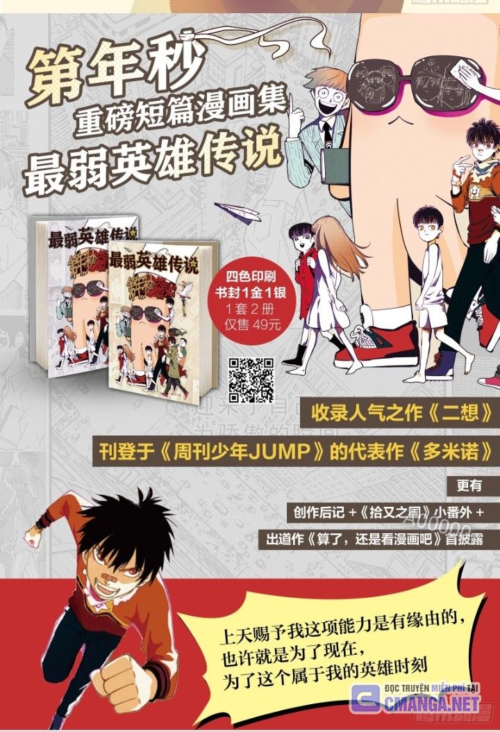 Nhật Nguyệt Đồng Thác Chapter 57 - Trang 2