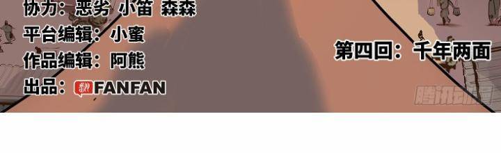 Nhật Nguyệt Đồng Thác Chapter 8 - Trang 2