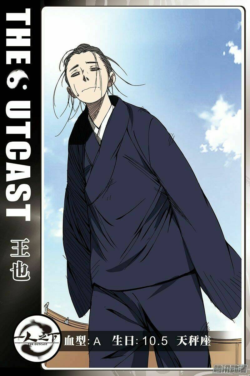 Nhất Nhân Chi Hạ Chapter 252 - Trang 2