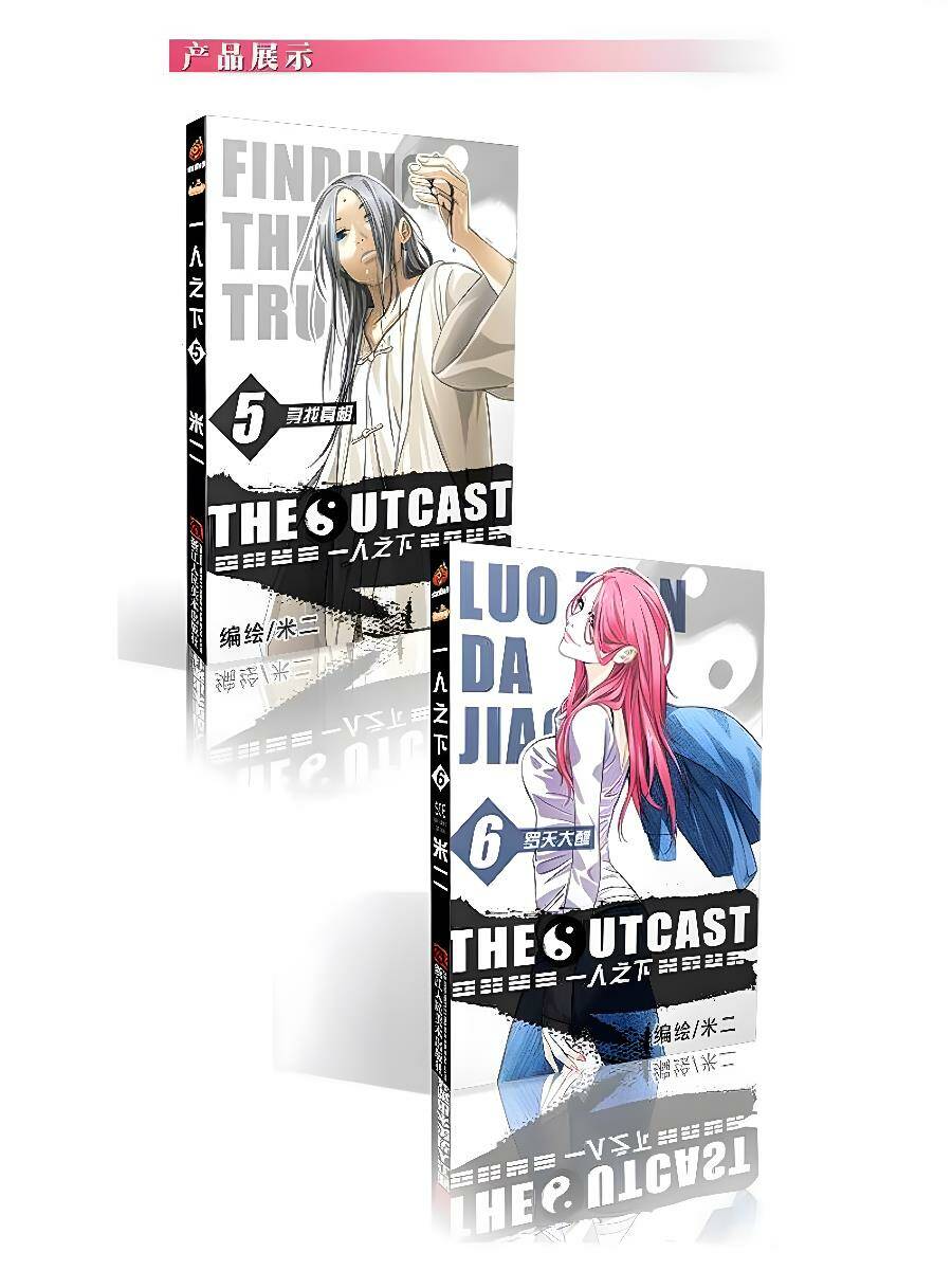 Nhất Nhân Chi Hạ Chapter 270 - Trang 2