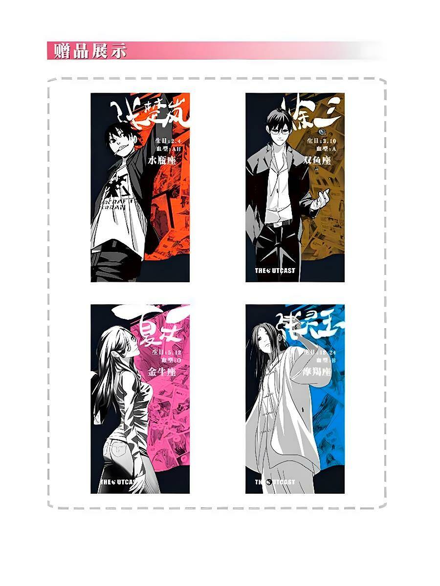 Nhất Nhân Chi Hạ Chapter 274 - Trang 2