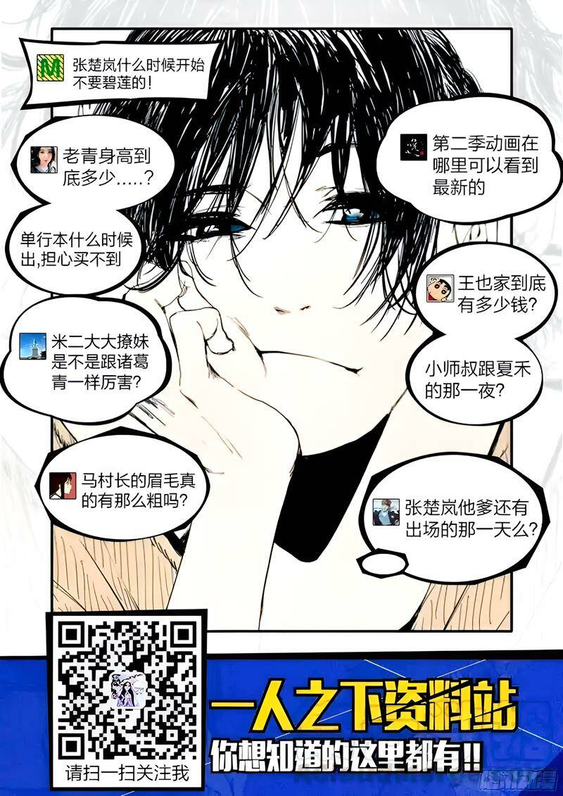 Nhất Nhân Chi Hạ Chapter 281 - Trang 2