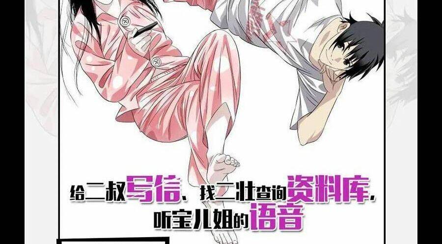 Nhất Nhân Chi Hạ Chapter 285 - Trang 2