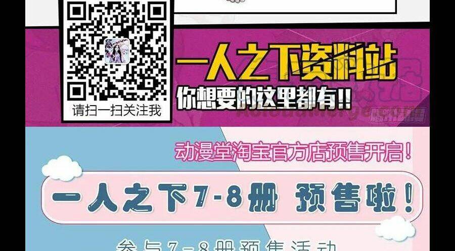 Nhất Nhân Chi Hạ Chapter 285 - Trang 2