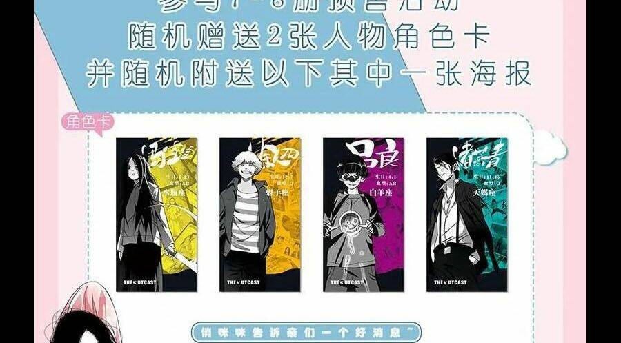 Nhất Nhân Chi Hạ Chapter 285 - Trang 2