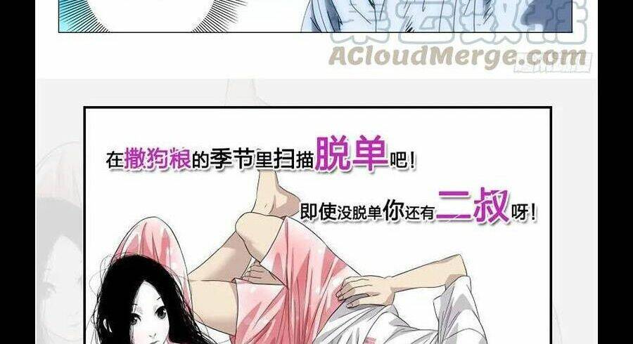 Nhất Nhân Chi Hạ Chapter 286 - Trang 2