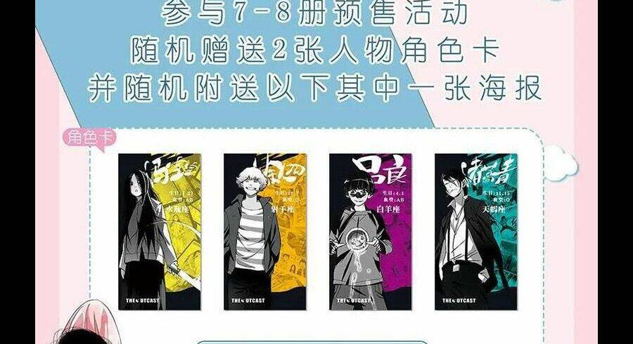 Nhất Nhân Chi Hạ Chapter 286 - Trang 2