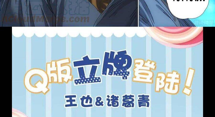 Nhất Nhân Chi Hạ Chapter 289 - Trang 2