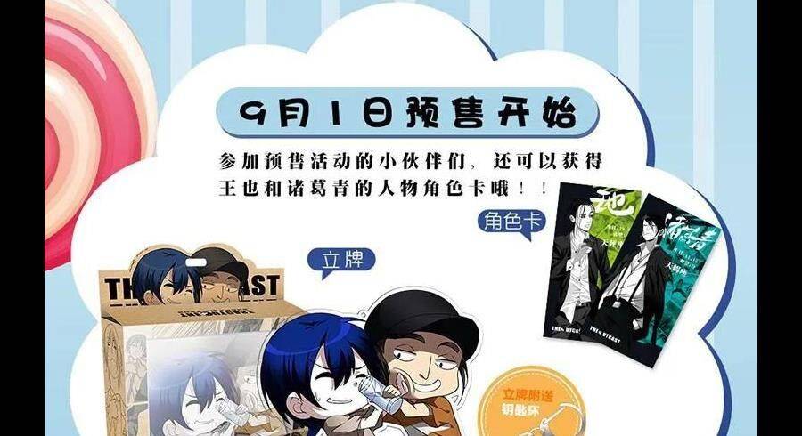 Nhất Nhân Chi Hạ Chapter 289 - Trang 2