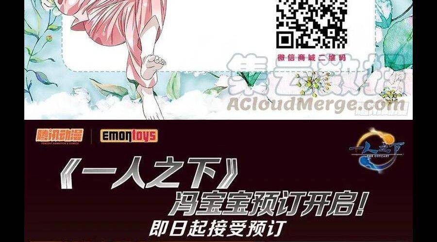 Nhất Nhân Chi Hạ Chapter 292 - Trang 2