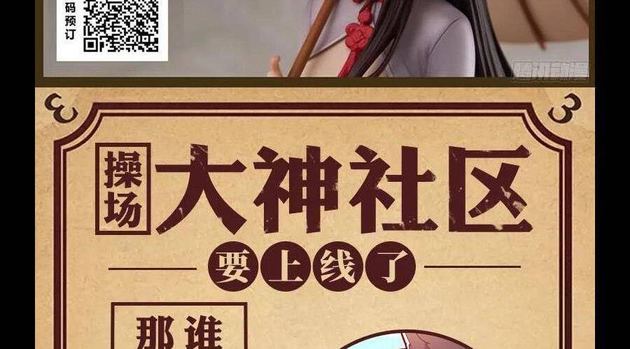 Nhất Nhân Chi Hạ Chapter 292 - Trang 2