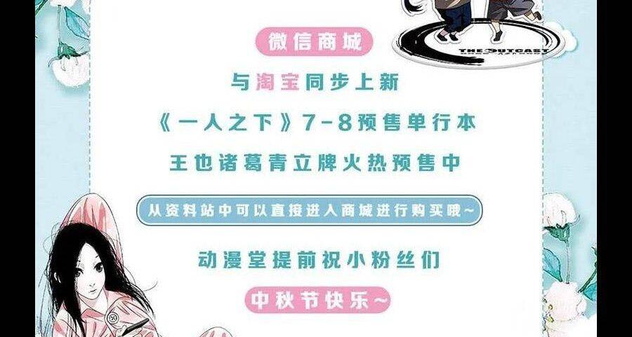 Nhất Nhân Chi Hạ Chapter 293 - Trang 2