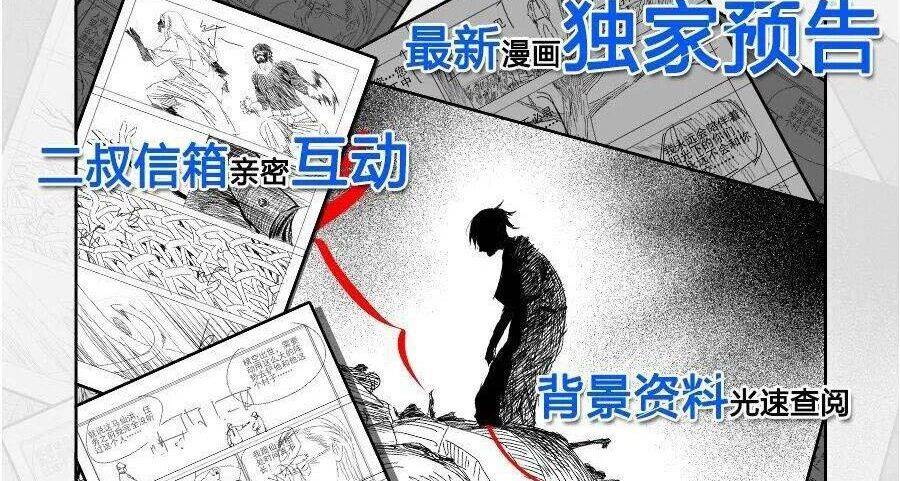 Nhất Nhân Chi Hạ Chapter 293 - Trang 2