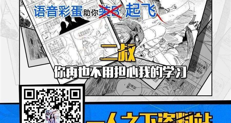 Nhất Nhân Chi Hạ Chapter 293 - Trang 2