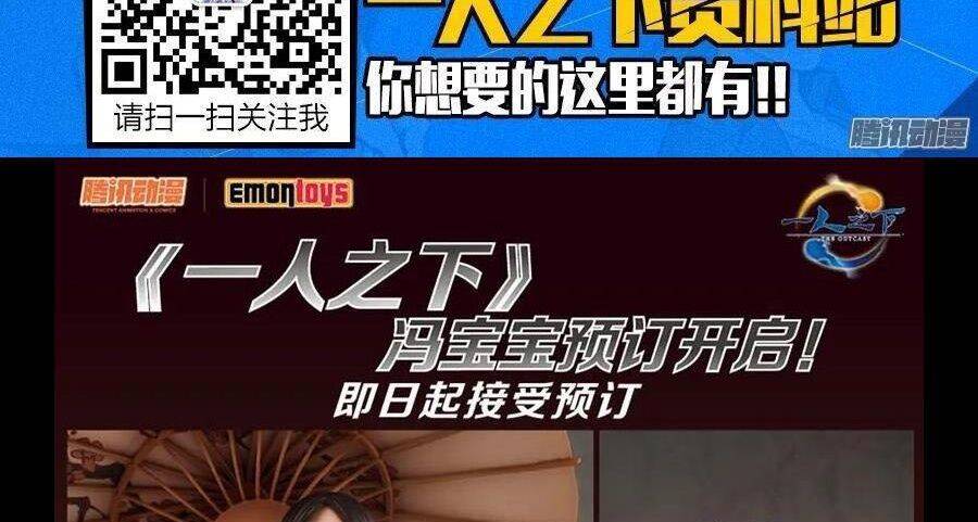 Nhất Nhân Chi Hạ Chapter 293 - Trang 2
