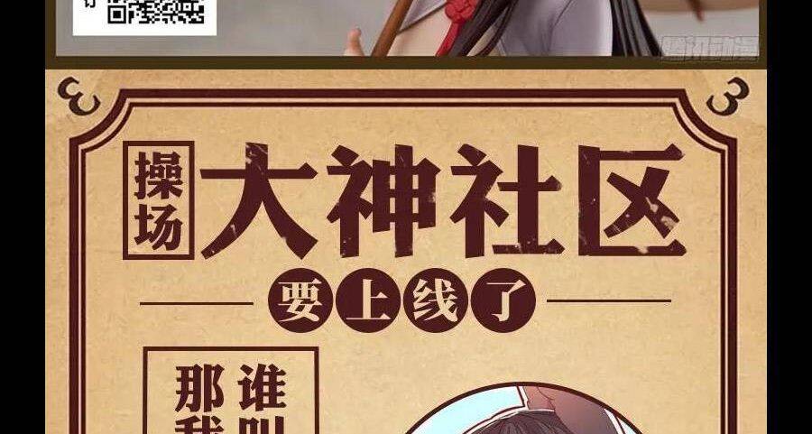 Nhất Nhân Chi Hạ Chapter 293 - Trang 2