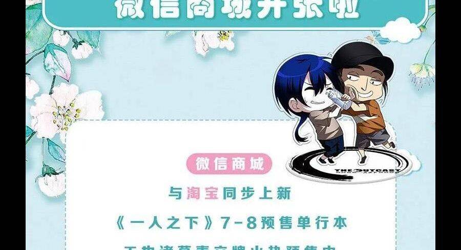 Nhất Nhân Chi Hạ Chapter 294 - Trang 2