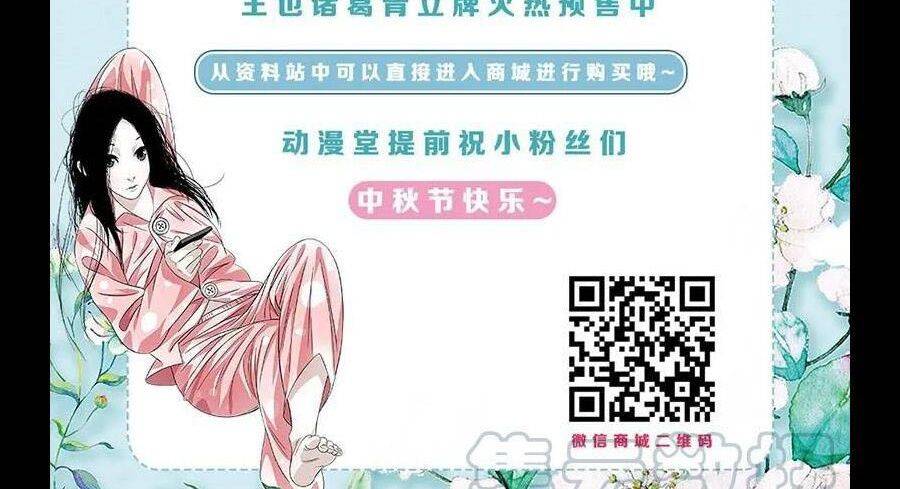 Nhất Nhân Chi Hạ Chapter 294 - Trang 2