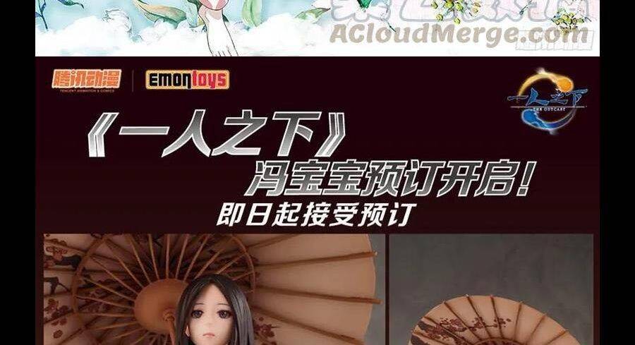 Nhất Nhân Chi Hạ Chapter 294 - Trang 2