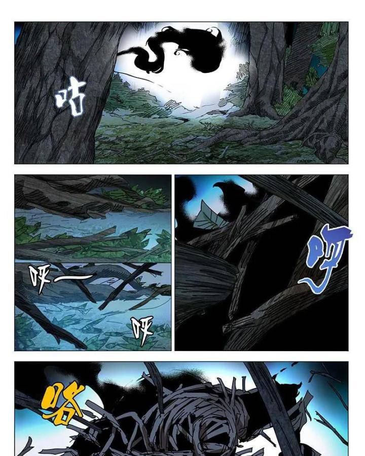 Nhất Nhân Chi Hạ Chapter 337 - Trang 2