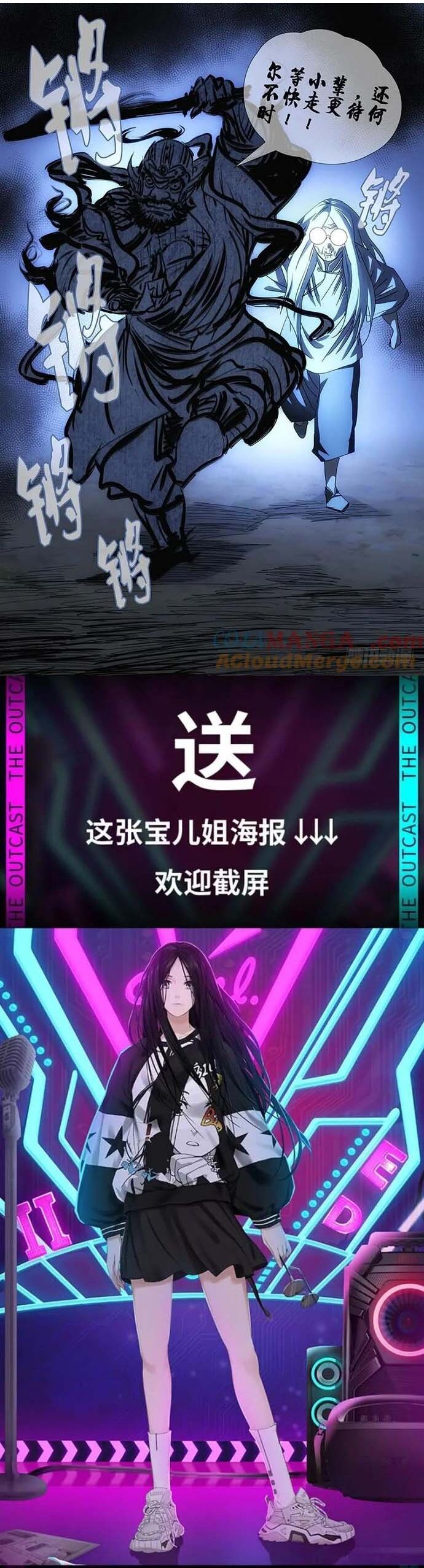 Nhất Nhân Chi Hạ Chapter 447 - Trang 2